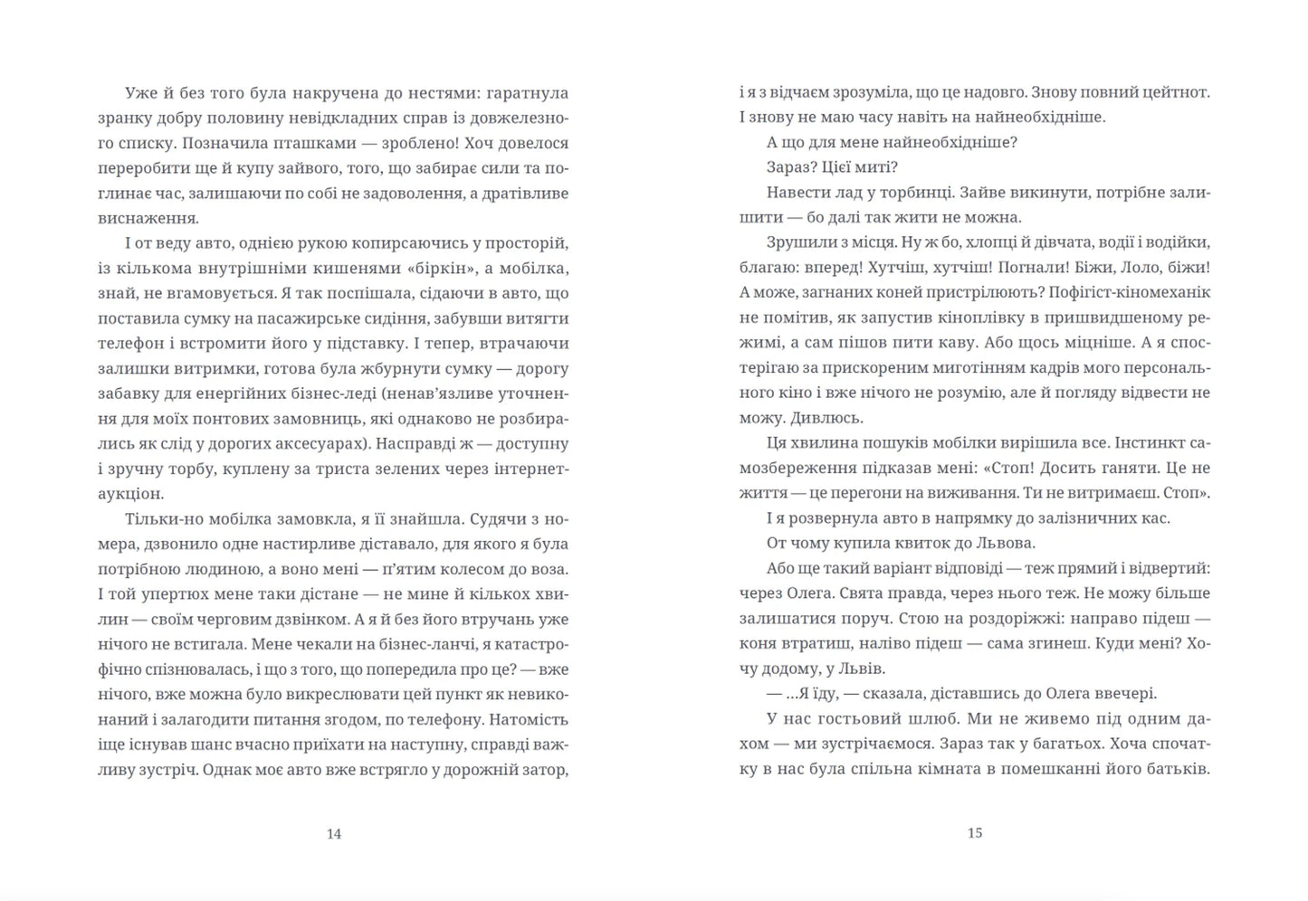 Тамдевін. Бора image 3