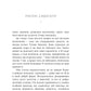 Заповіти. Книга 2