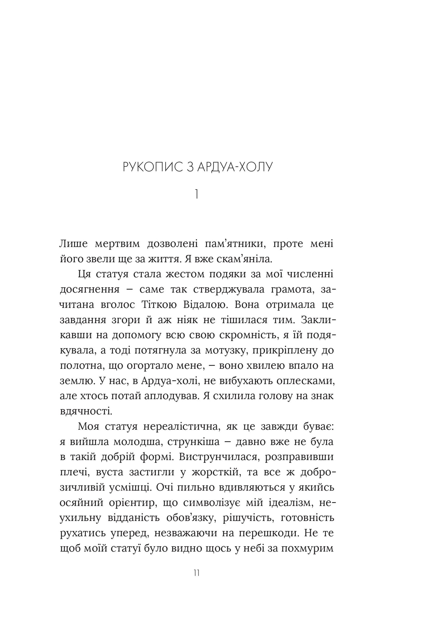 Заповіти. Книга 2