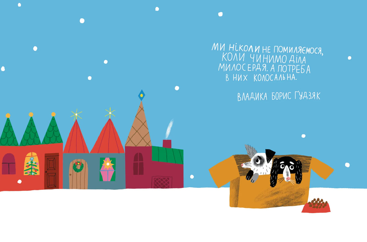 Янголинка і різдвяний потяг image 3