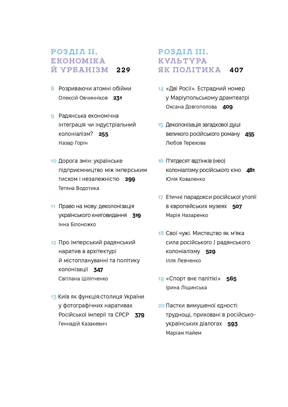 ДЕКОЛОНІЗАЦІЯ image 3