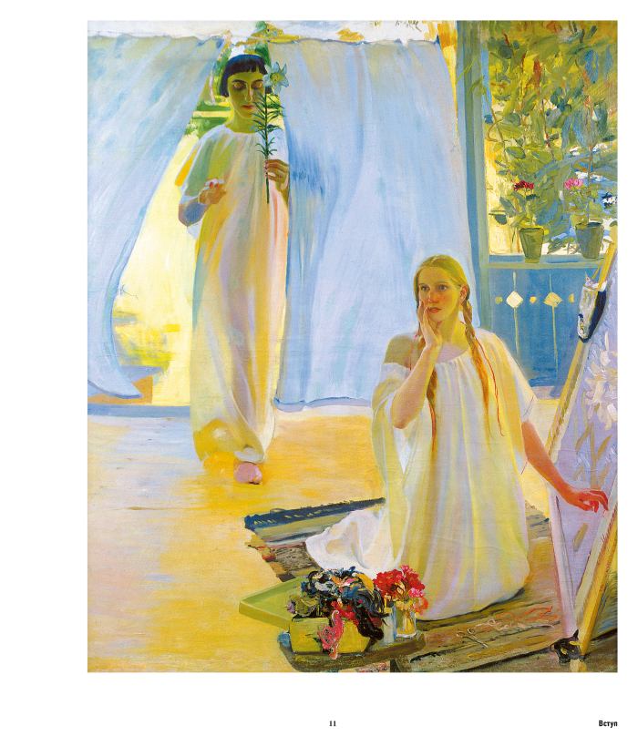 В епіцентрі бурі: Модернізм в Україні, 1900-1930-ті