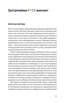 FACE: Метод, який долає виклики image 9