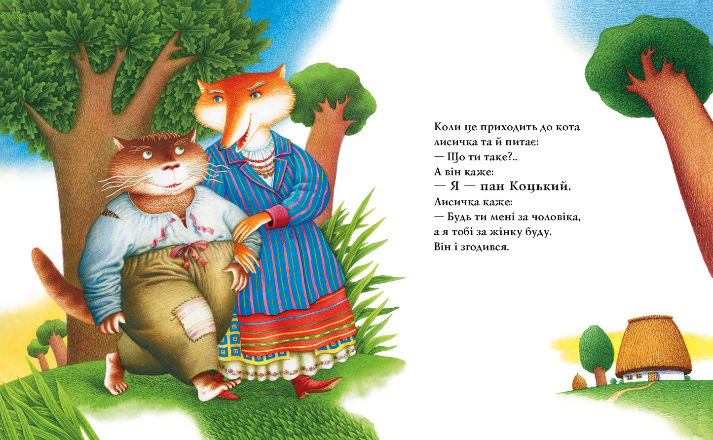 Пан Коцький