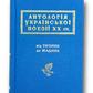 Антологія української поезії ХХ століття