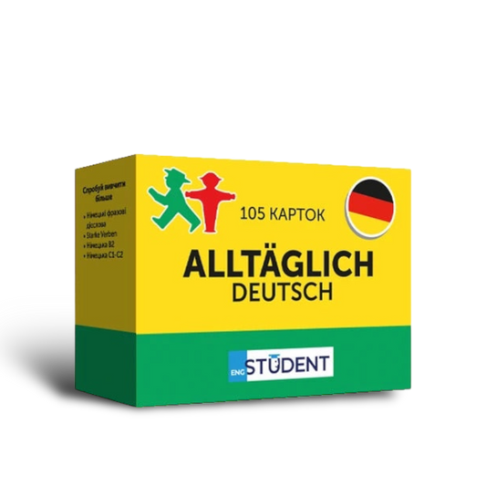 Картки німецьких слів Alltäglich Deutsch. 105 карток