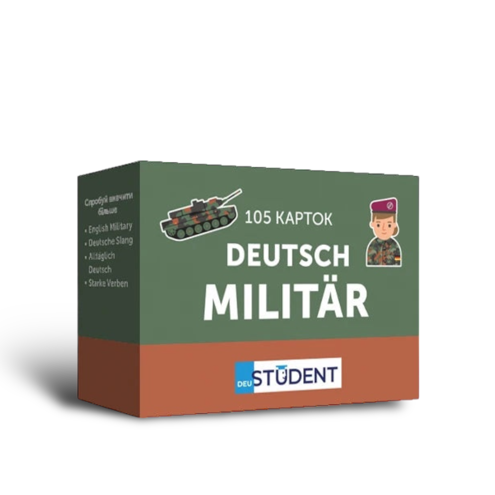 Картки німецьких слів Militär Deutsch 105 карток