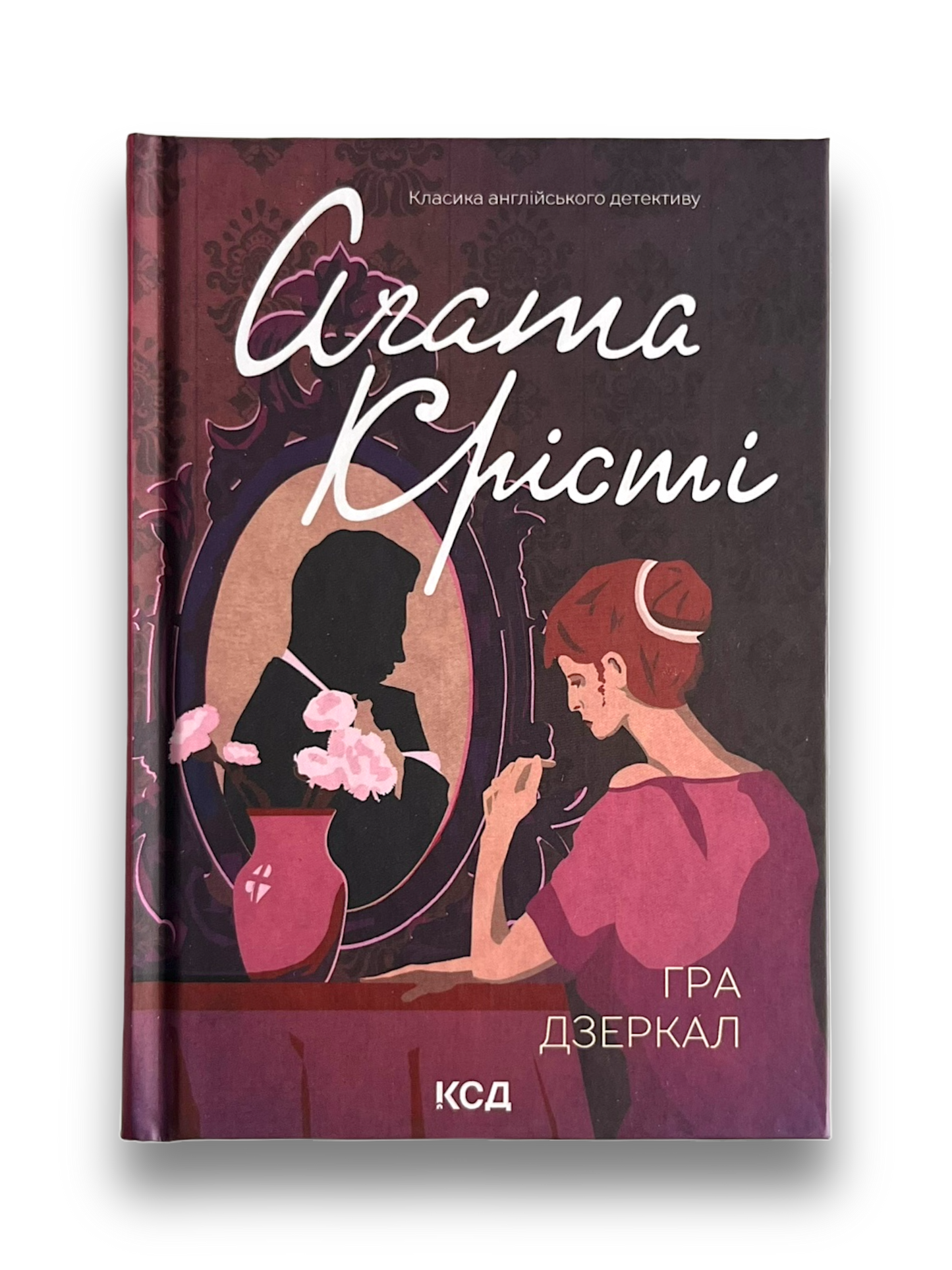 Гра дзеркал