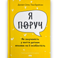 «Я поруч». Як залученість у життя дитини впливає на її особистість