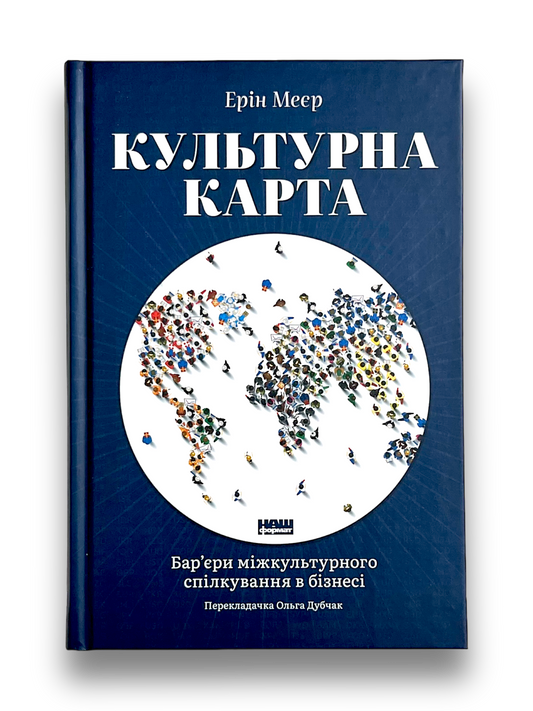 Культурна карта, Бар’єри міжкультурного спілкування в бізнесі