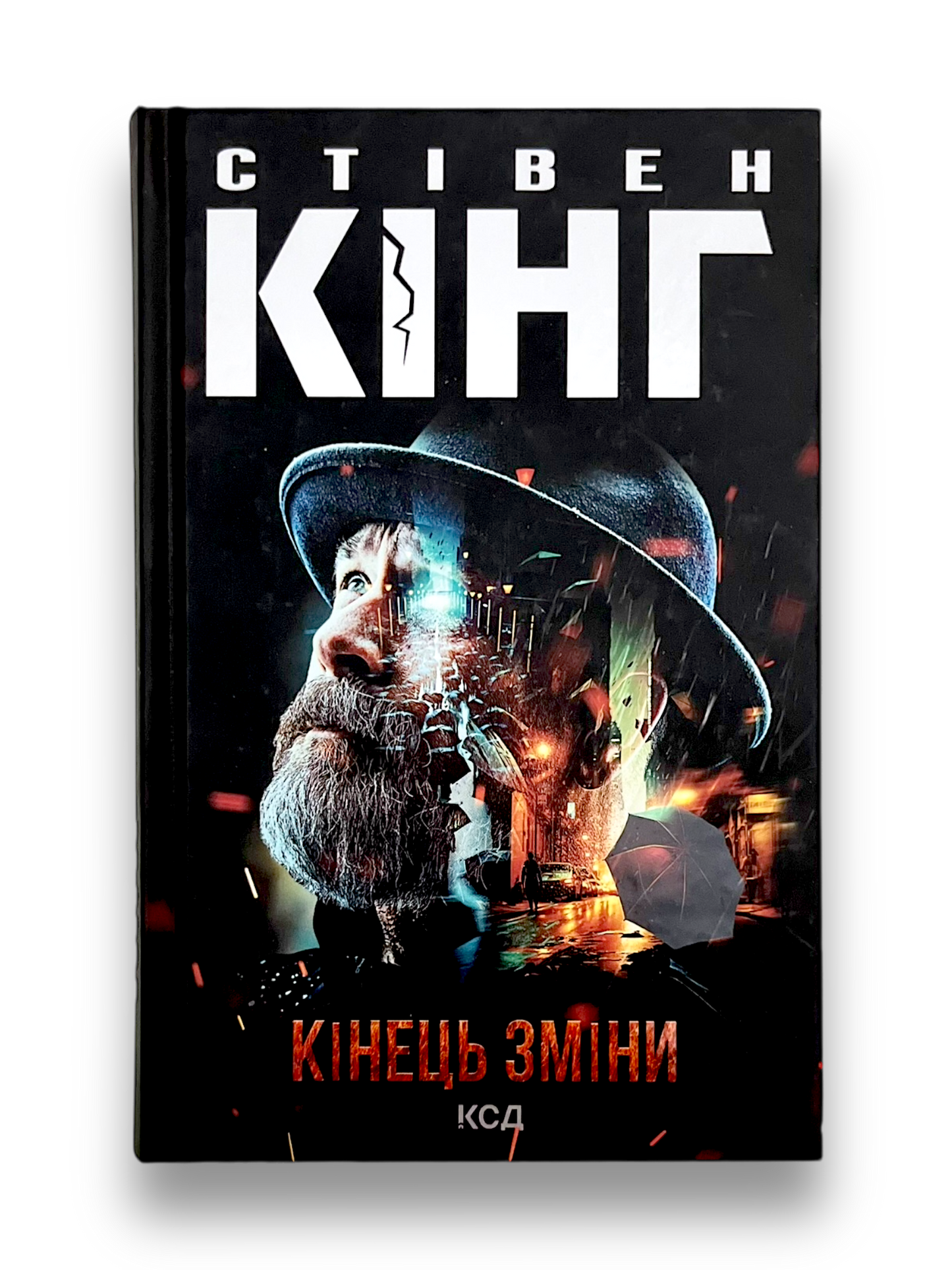 Кінець зміни