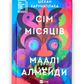 Сім Місяців Маалі Алмейди