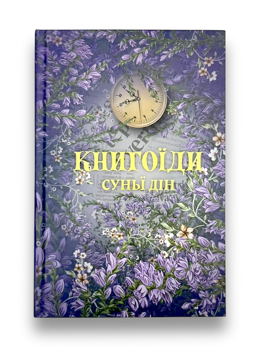 Книгоїди