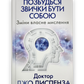 Позбудься звички бути собою. Зміни власне мислення