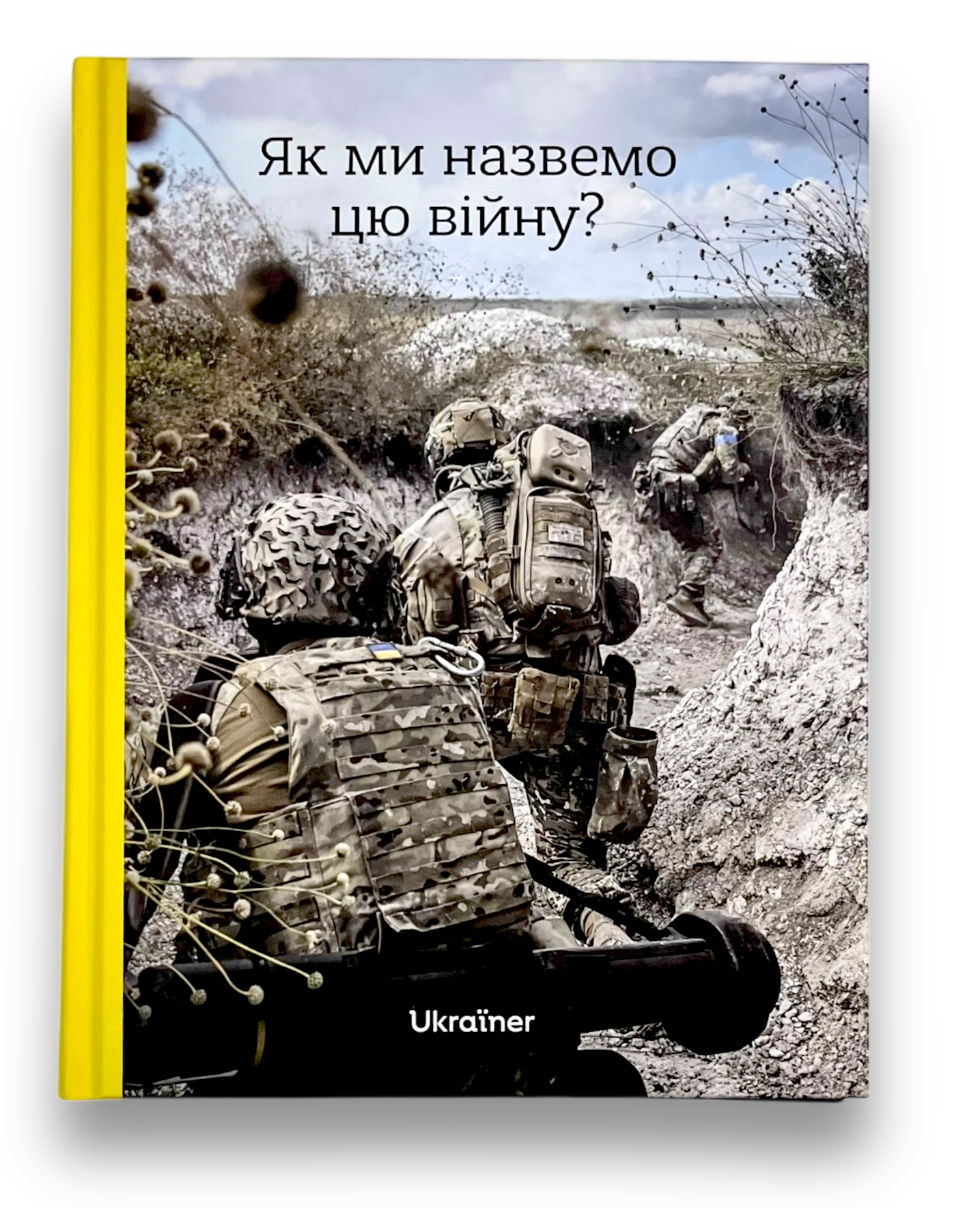 Як ми назвемо цю війну?