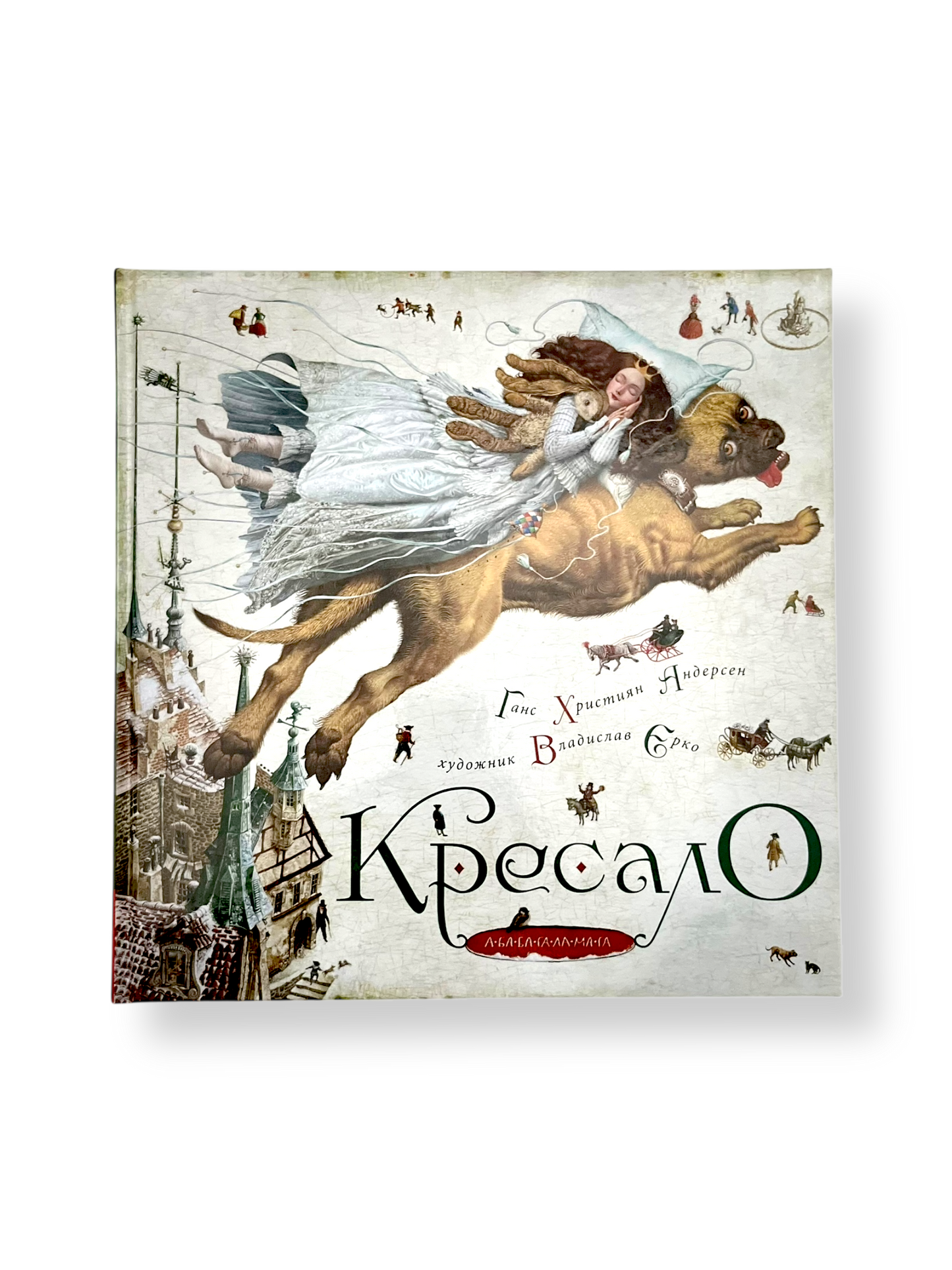 Кресало