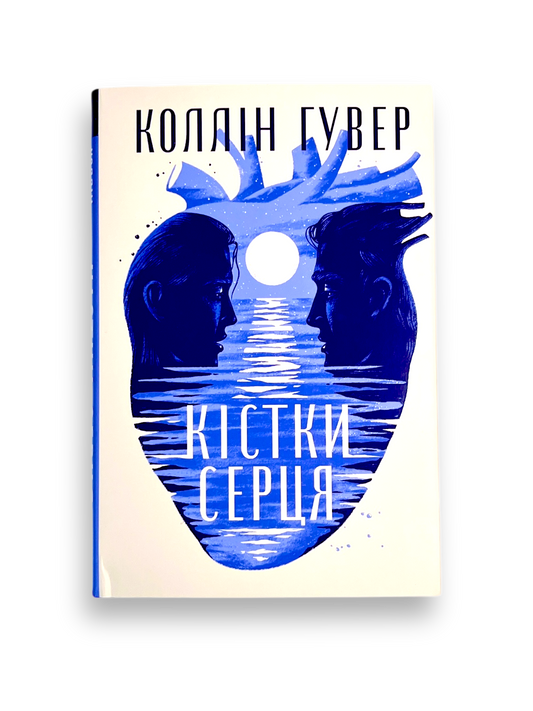 Кістки серця