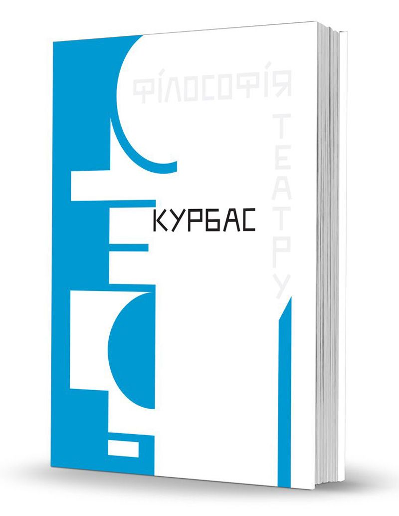 «Філософія театру» cover
