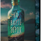 На варті зірок cover