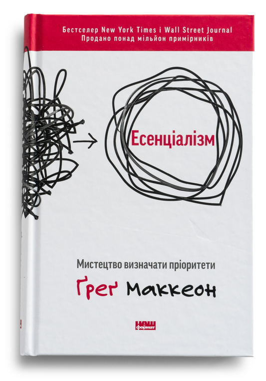 Есенціалізм. Миcтeцтвo визнaчaти пpiopитeти