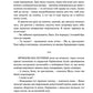 Крапля скверни. Книга 2