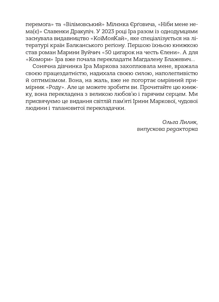 РІД image 3