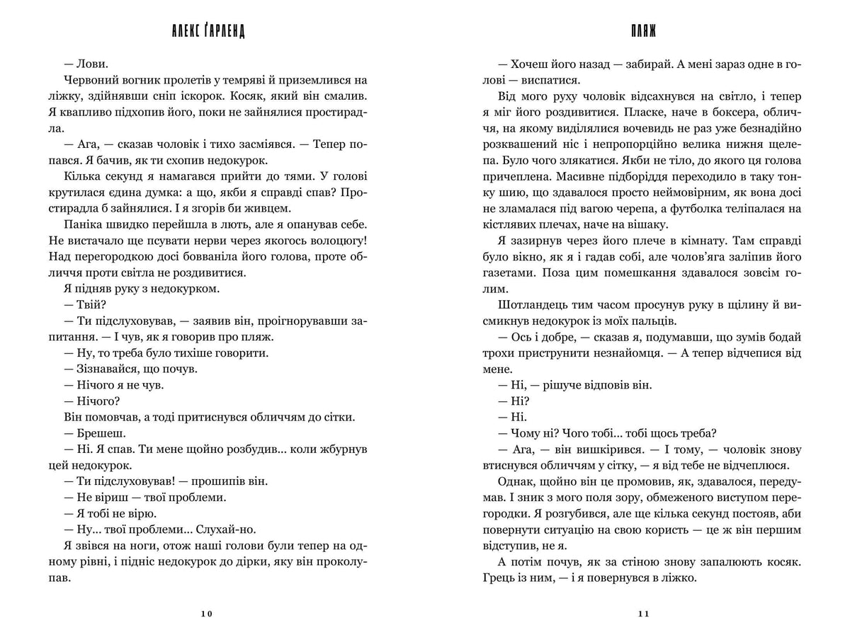 Пляж