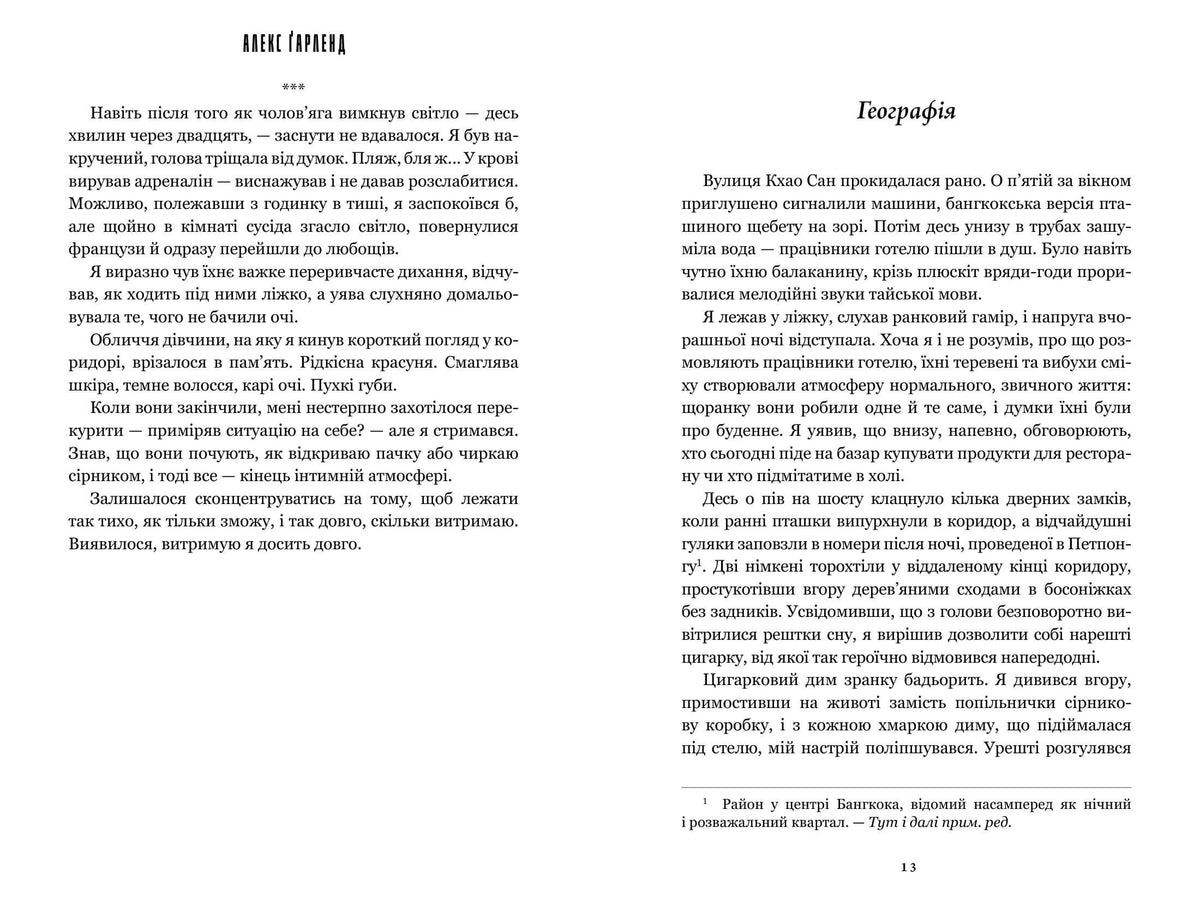 Пляж