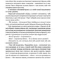 Крапля скверни. Книга 2