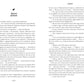 Wicked. Життя та часи Злої Відьми Заходу. Limited edition