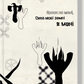 Хорт. Перший характерник. Книга 2 image 3