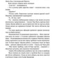 Крапля скверни. Книга 2