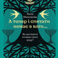 А тепер і спитати немає в кого... Як дослідити історію свого роду?