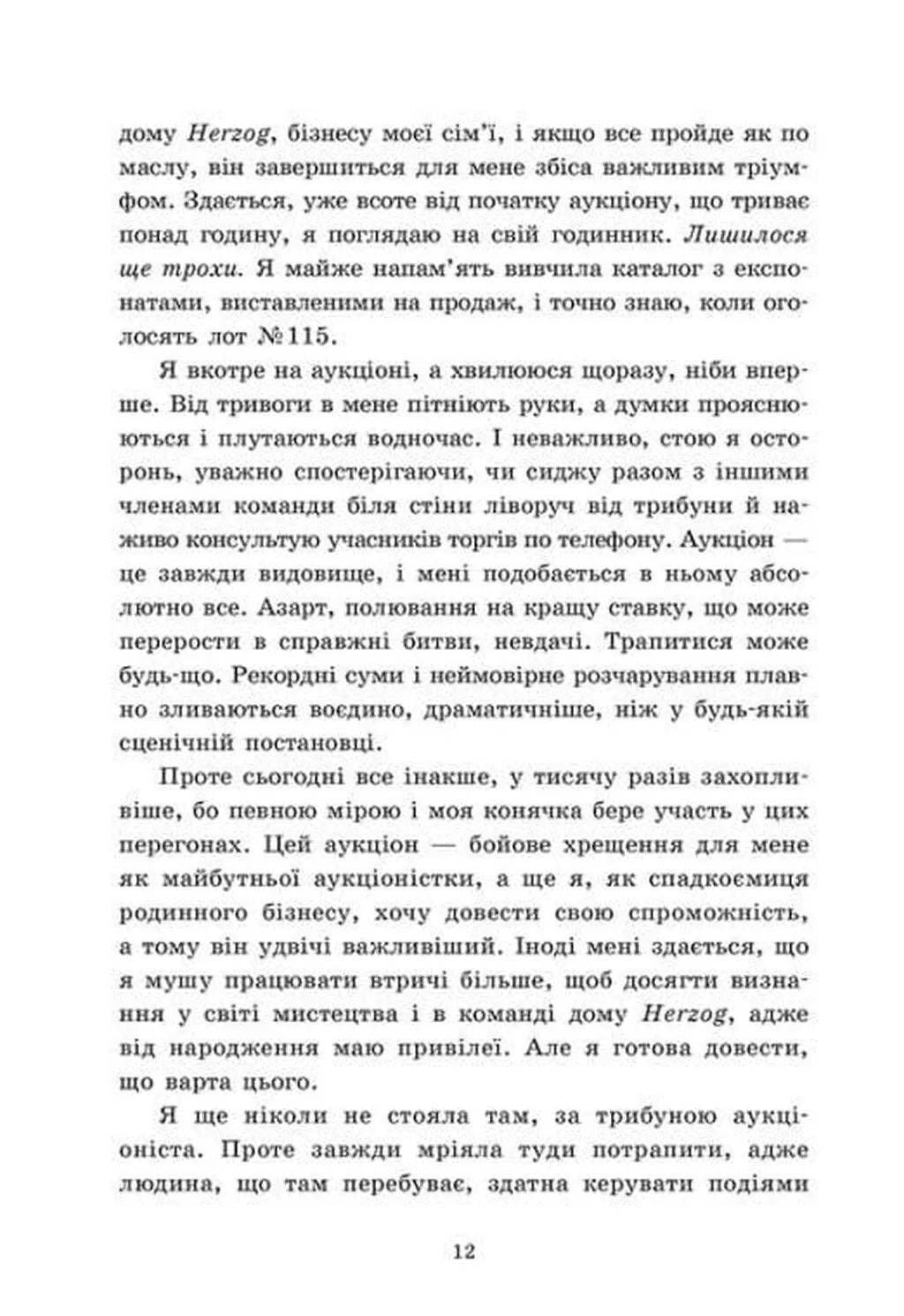 Обрамлені почуття. Книга 1. Золоті серця