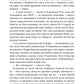 Негідник-початківець