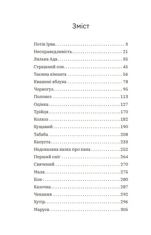 Порічкове вино