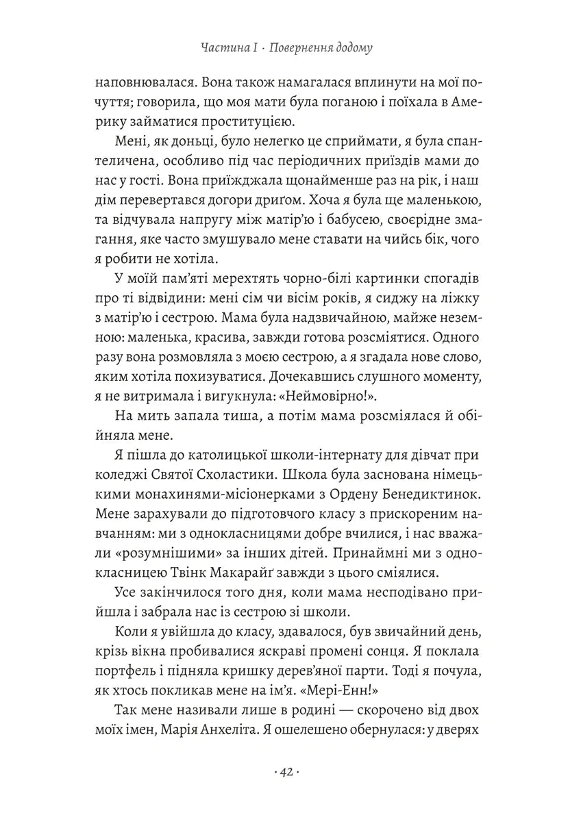 Як протистояти диктатору. Битва за наше майбутнє