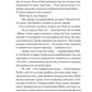 Один світанок влітку