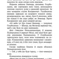 Знак місяця. Книга 4. Коти-вояки. Знамення Зореклану