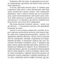 У снах я тримаю ніж