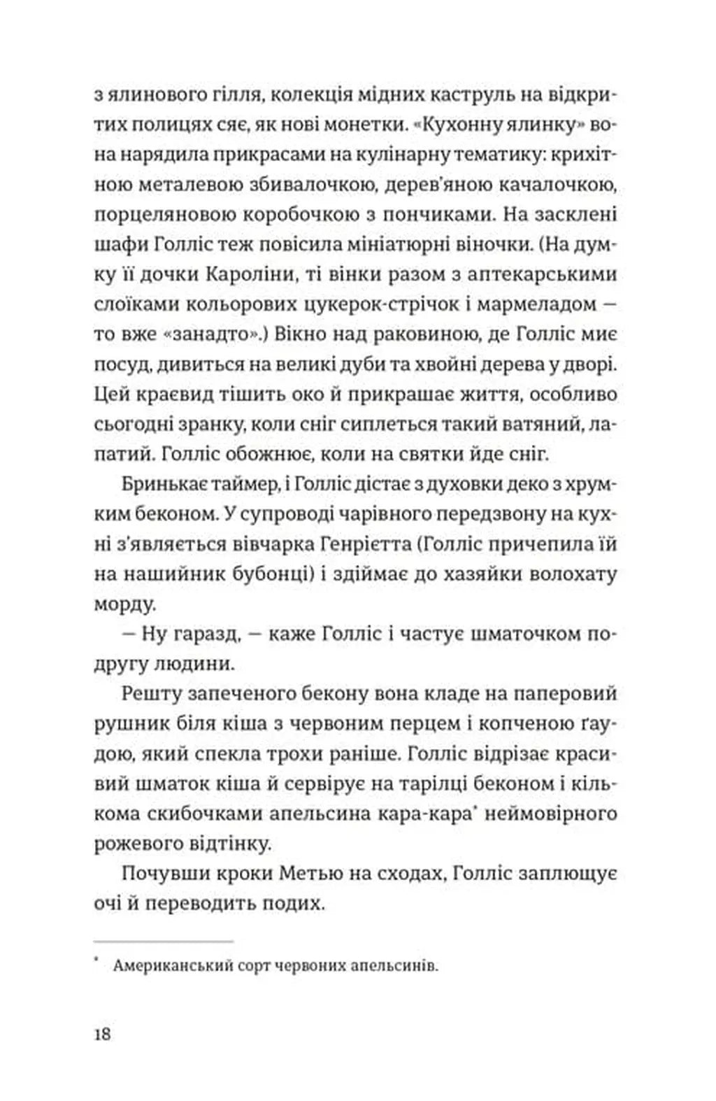П'ятизірковий вікенд