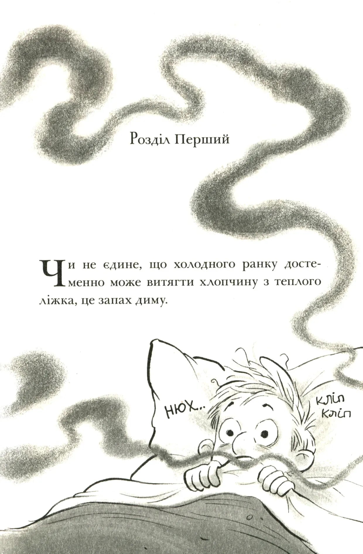 Прокляття золота мумії. Книга 2. Король Куу