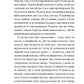 Прослуховування