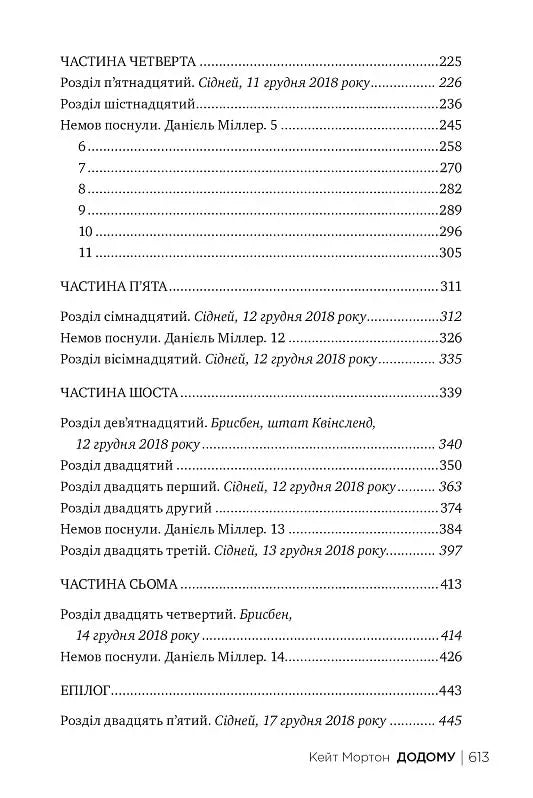 Додому