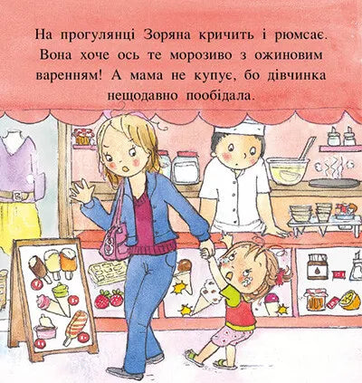 Пригоди принцеси Розумниці