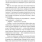 Де життя зеленіше