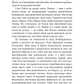 Голодні ігри. Книга 3. Переспівниця