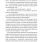 Підземелля і Драма (Ігри і кохання #1)