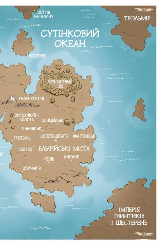 Перевірка на міцність. Книга 1. Підземні перегони