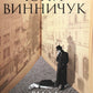 Вілла Деккера. Книга 1. Вілла Деккера